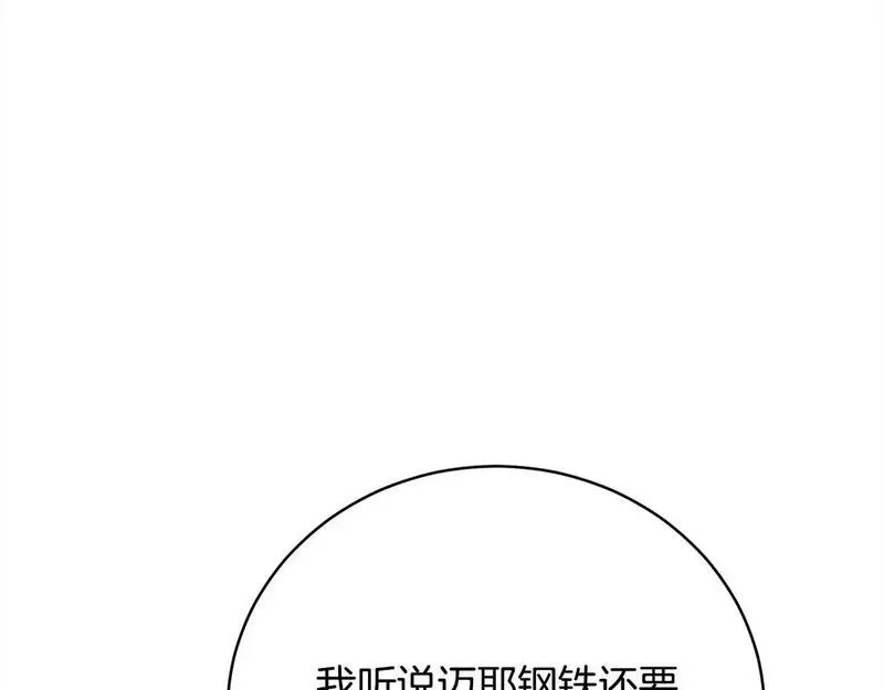 爱情这东西我明白但什么是永远漫画,第36话 情敌挑衅96图