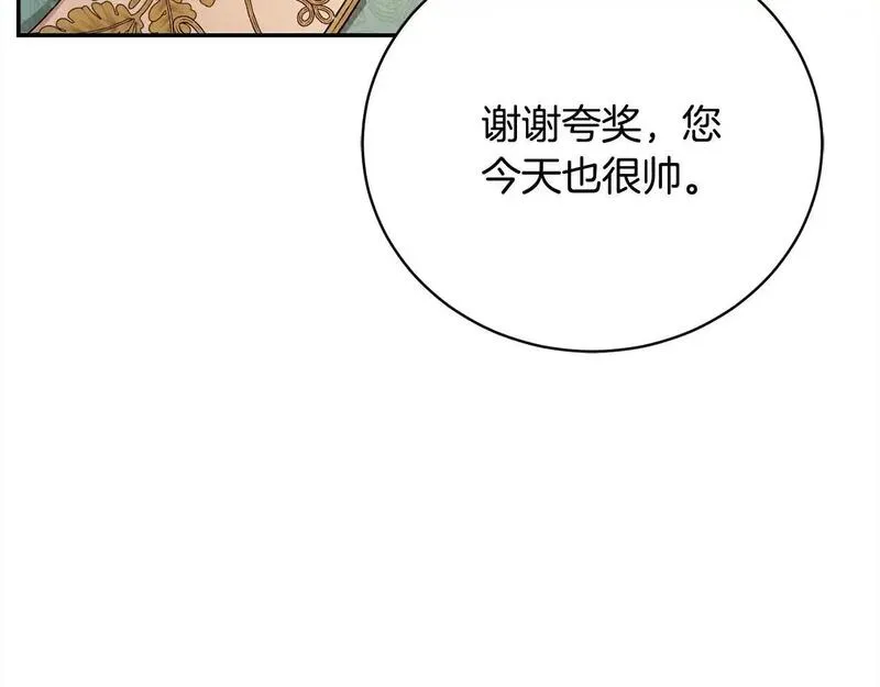 爱情这东西我明白但什么是永远漫画,第36话 情敌挑衅10图