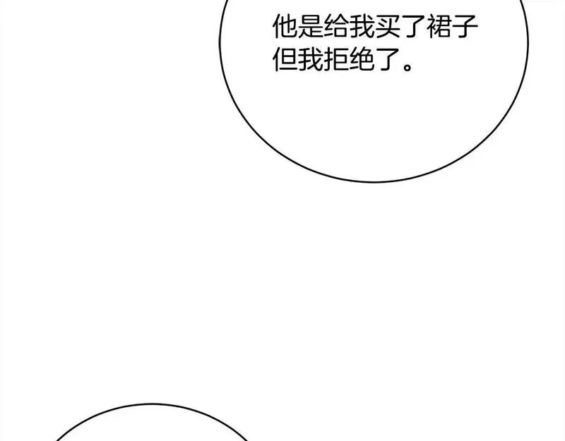 爱情这东西我明白但什么是永远漫画,第36话 情敌挑衅139图