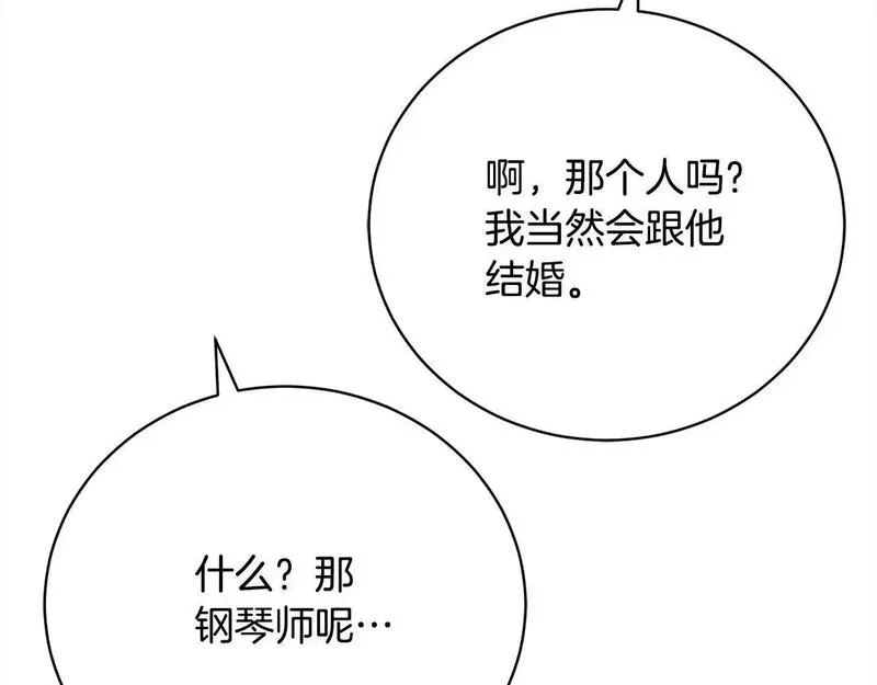 爱情这东西对我来说可有可无漫画,第37话 解围104图