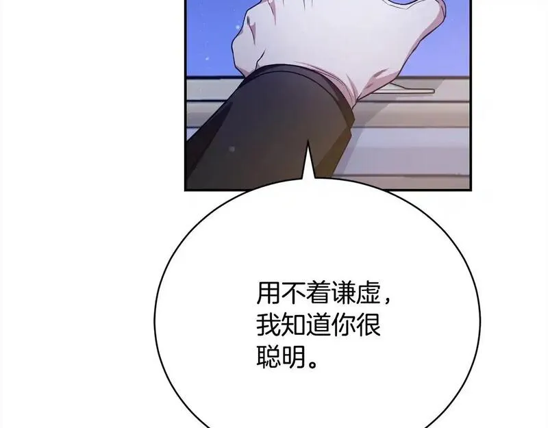 爱情这东西对我来说可有可无漫画,第37话 解围178图