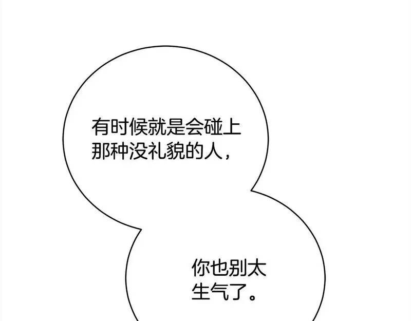 爱情这东西对我来说可有可无漫画,第37话 解围60图