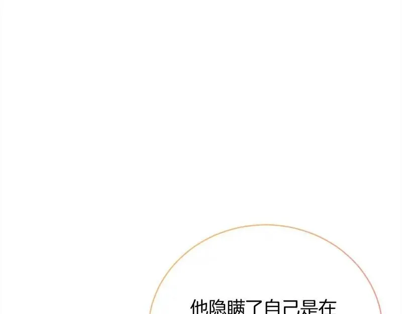 爱情这东西对我来说可有可无漫画,第37话 解围84图