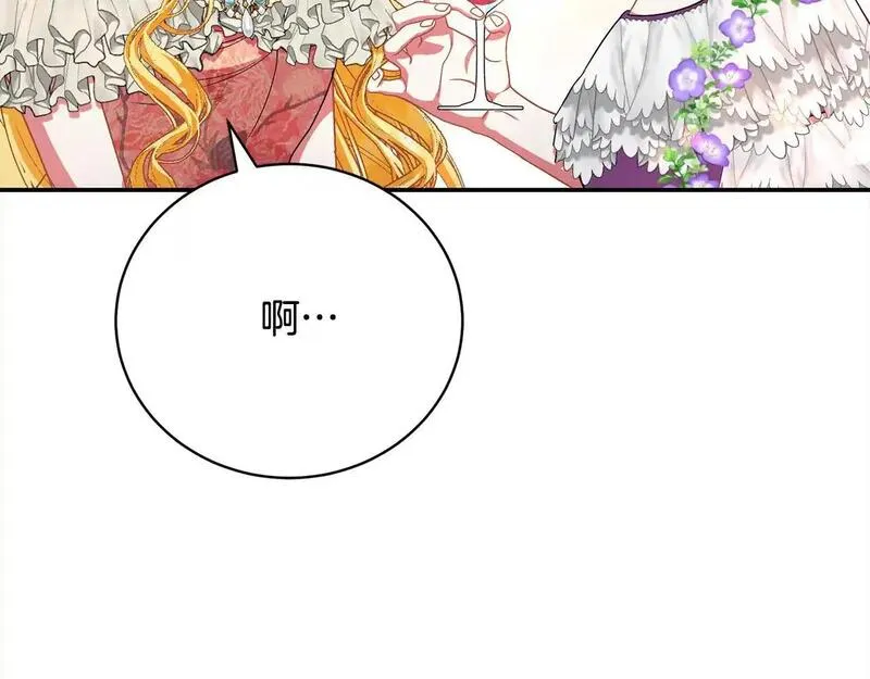 爱情这东西对我来说可有可无漫画,第37话 解围55图