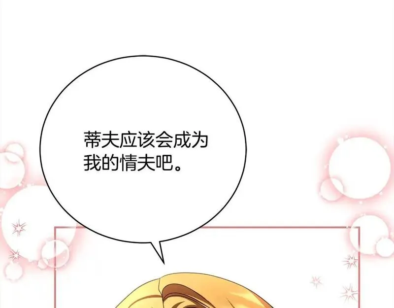 爱情这东西对我来说可有可无漫画,第37话 解围106图