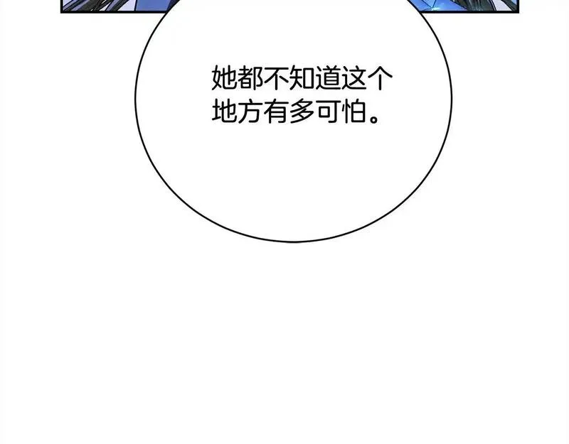 爱情这东西对我来说可有可无漫画,第37话 解围151图