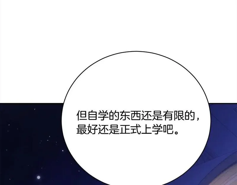 爱情这东西对我来说可有可无漫画,第37话 解围180图