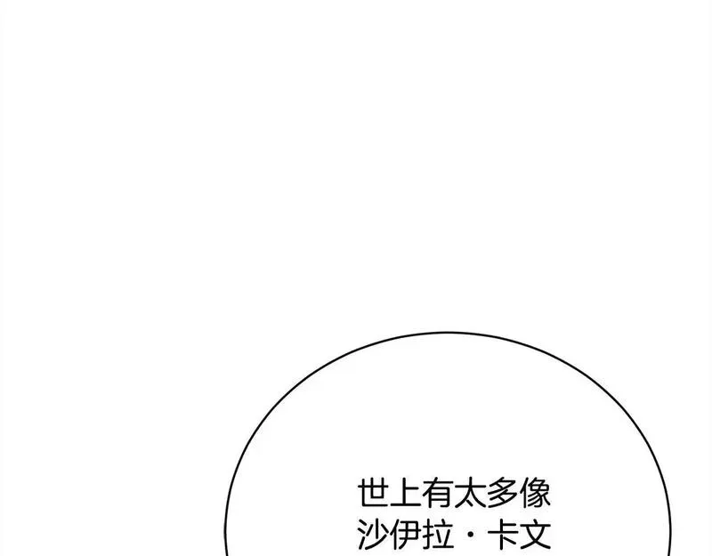 爱情这东西对我来说可有可无漫画,第37话 解围96图