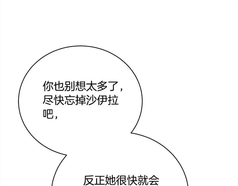 爱情这东西对我来说可有可无漫画,第37话 解围142图