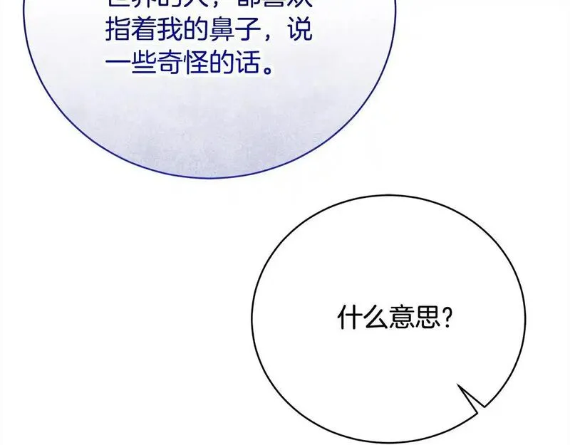 爱情这东西对我来说可有可无漫画,第37话 解围194图