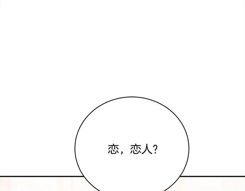 爱情这东西对我来说可有可无漫画,第37话 解围88图