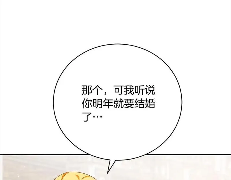 爱情这东西对我来说可有可无漫画,第37话 解围102图