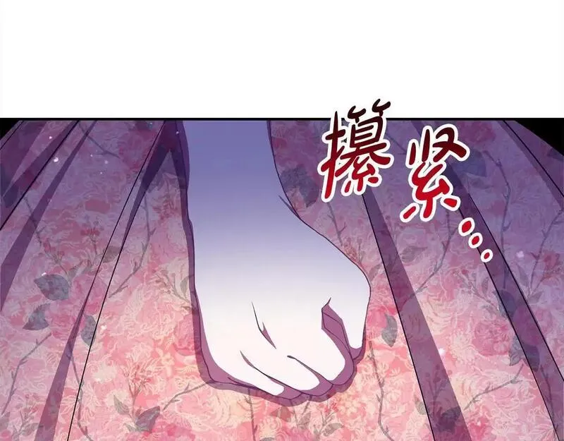 爱情这东西对我来说可有可无漫画,第37话 解围159图