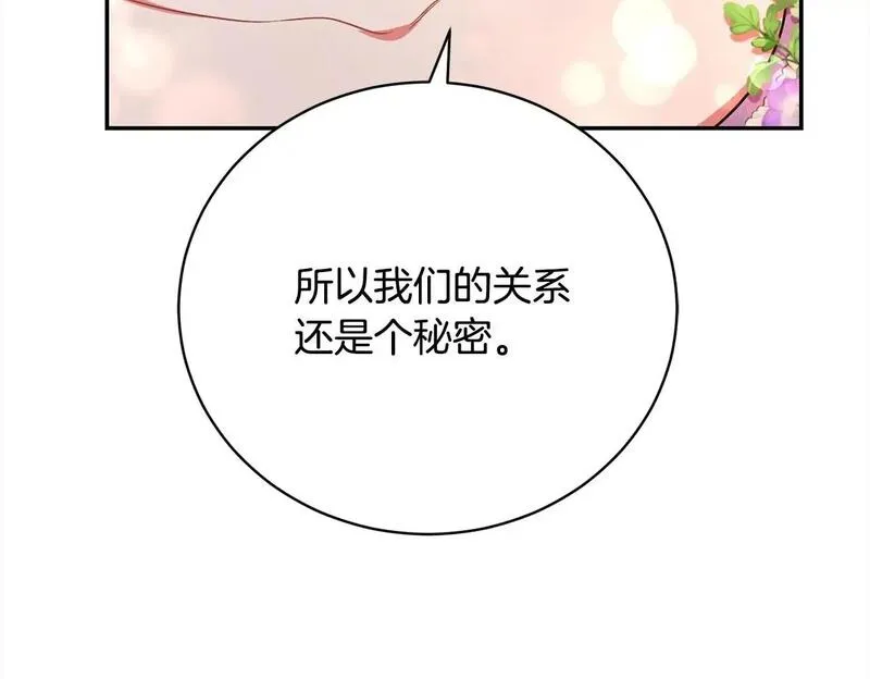 爱情这东西对我来说可有可无漫画,第37话 解围95图