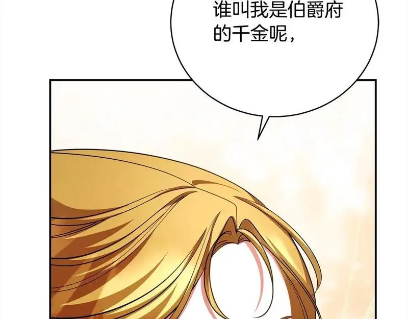 爱情这东西对我来说可有可无漫画,第37话 解围93图