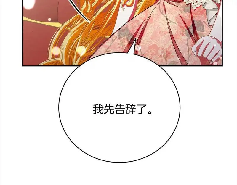 爱情这东西对我来说可有可无漫画,第37话 解围36图