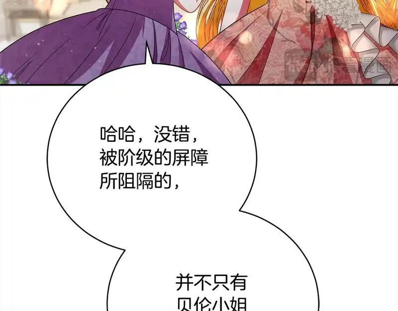 爱情这东西对我来说可有可无漫画,第37话 解围90图