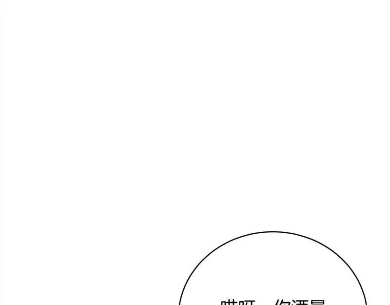 爱情这东西对我来说可有可无漫画,第37话 解围139图