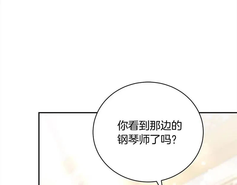 爱情这东西对我来说可有可无漫画,第37话 解围77图