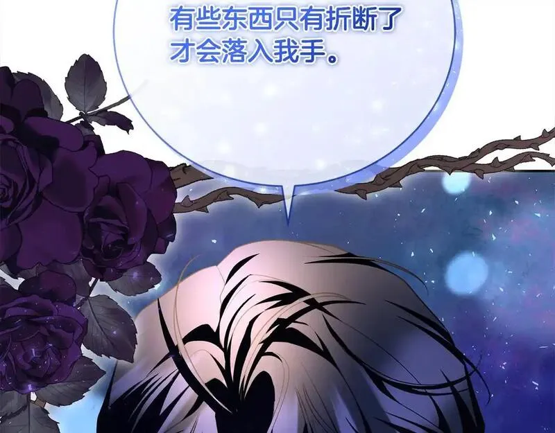 爱情这东西对我来说可有可无漫画,第37话 解围223图