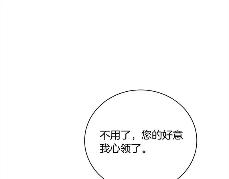 爱情这东西对我来说可有可无漫画,第37话 解围184图