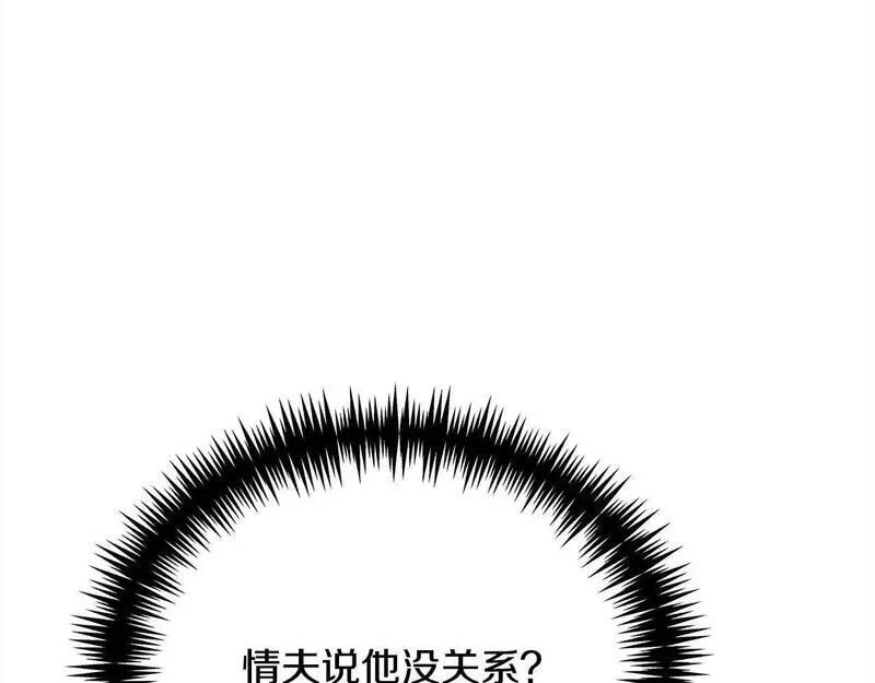 爱情这东西对我来说可有可无漫画,第37话 解围114图