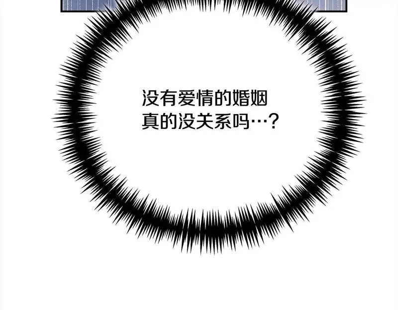 爱情这东西对我来说可有可无漫画,第37话 解围117图