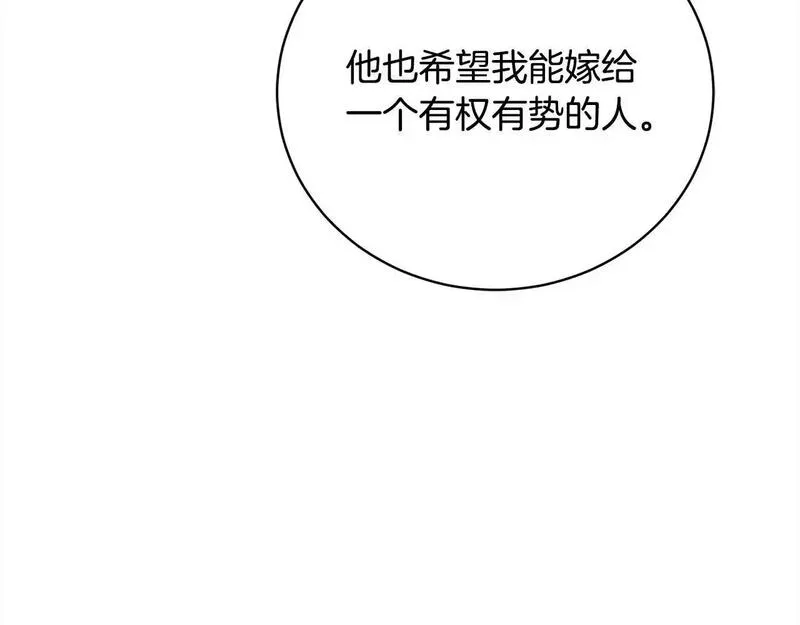 爱情这东西对我来说可有可无漫画,第37话 解围109图