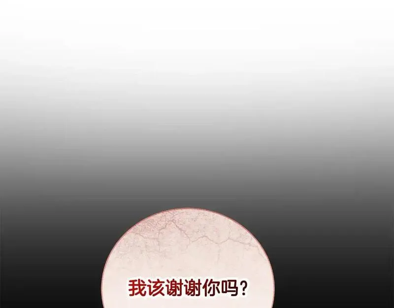 爱情这东西对我来说可有可无漫画,第37话 解围154图