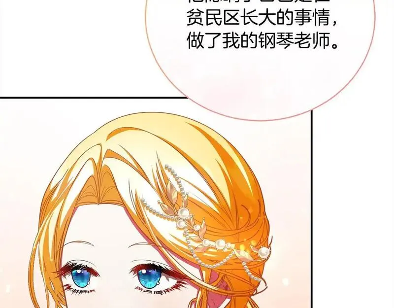 爱情这东西对我来说可有可无漫画,第37话 解围85图