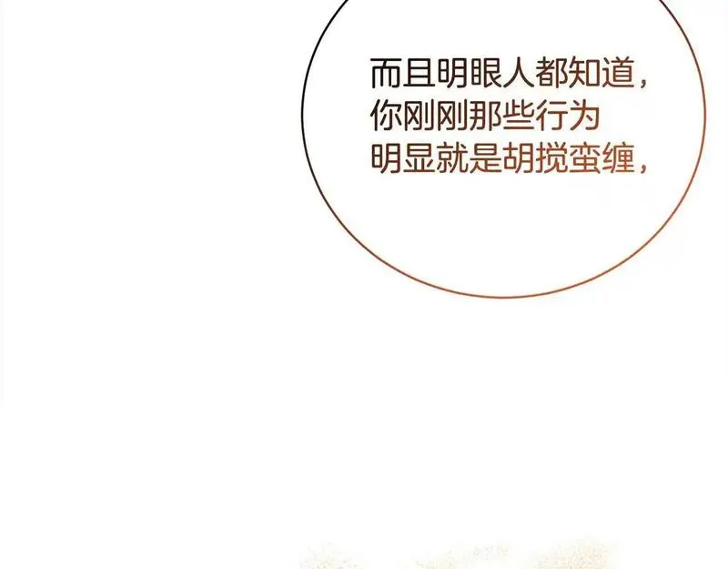 爱情这东西对我来说可有可无漫画,第37话 解围25图