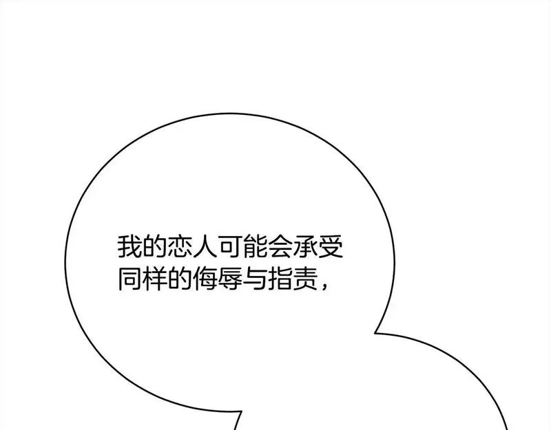 爱情这东西对我来说可有可无漫画,第37话 解围92图