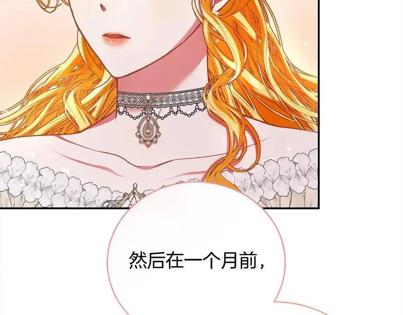 爱情这东西对我来说可有可无漫画,第37话 解围86图