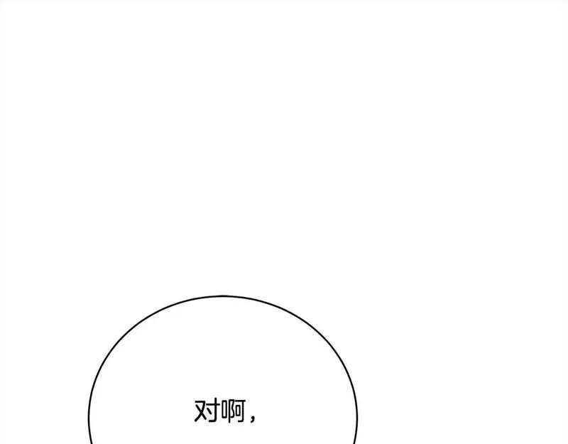 爱情这东西对我来说可有可无漫画,第37话 解围148图