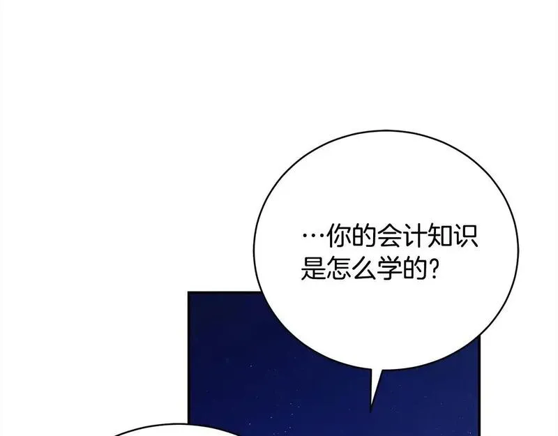 爱情这东西对我来说可有可无漫画,第37话 解围176图