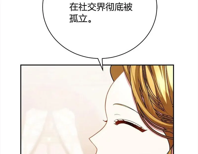 爱情这东西对我来说可有可无漫画,第37话 解围143图