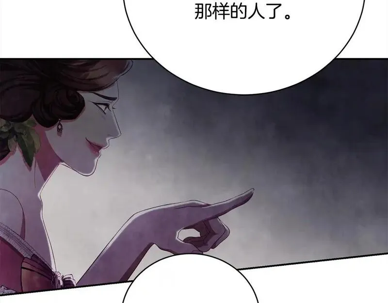 爱情这东西对我来说可有可无漫画,第37话 解围97图