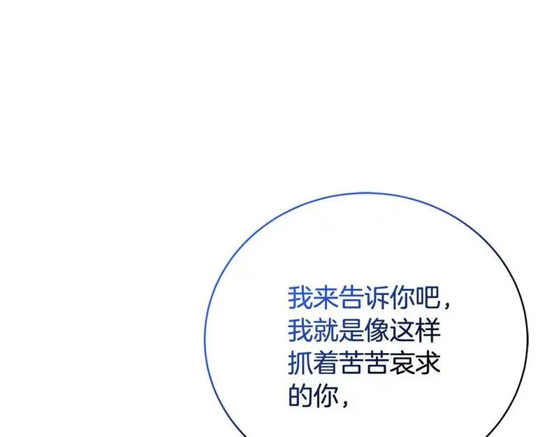 歌词爱情这东西只有自己知道漫画,第38话 动情245图