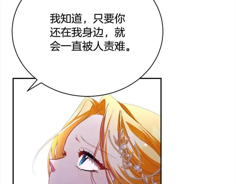 歌词爱情这东西只有自己知道漫画,第38话 动情222图