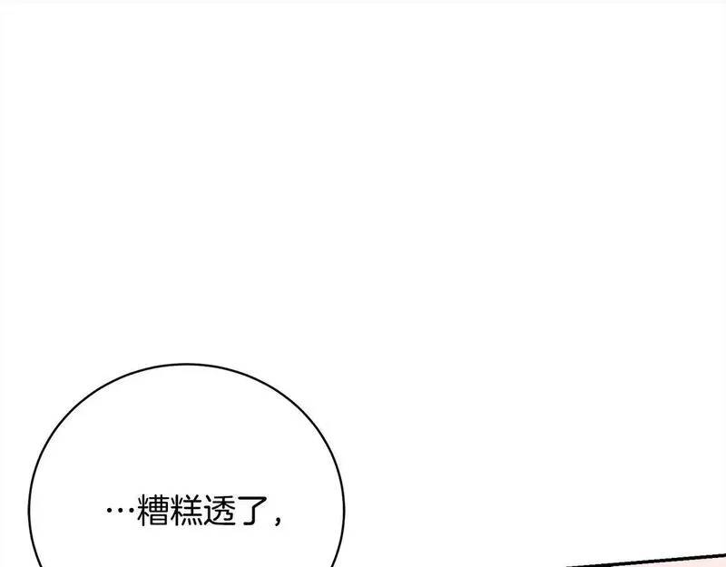 歌词爱情这东西只有自己知道漫画,第38话 动情33图