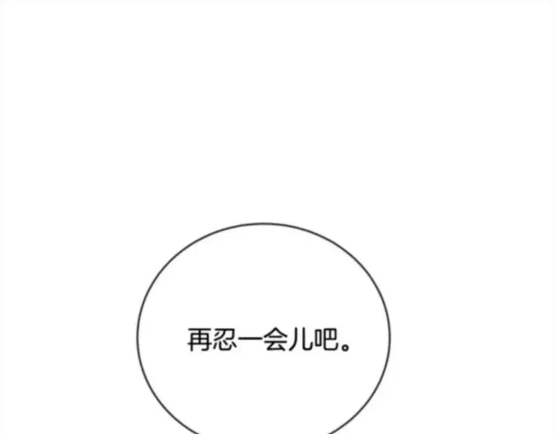 歌词爱情这东西只有自己知道漫画,第38话 动情51图