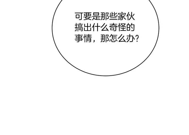 歌词爱情这东西只有自己知道漫画,第38话 动情90图