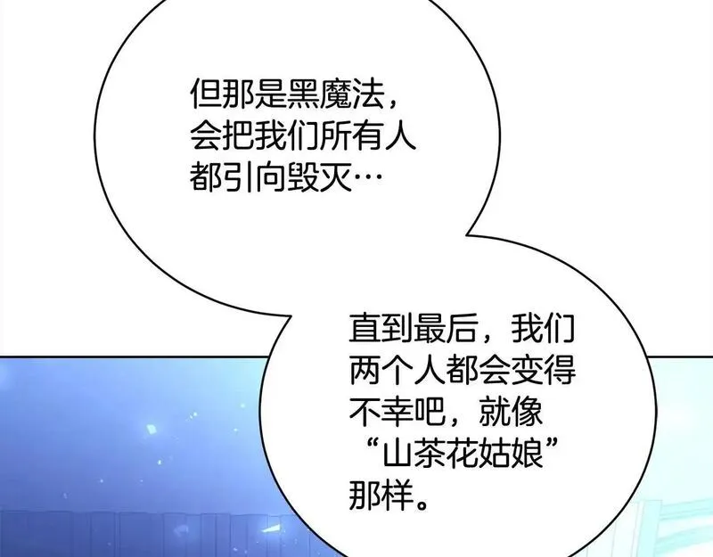 歌词爱情这东西只有自己知道漫画,第38话 动情182图