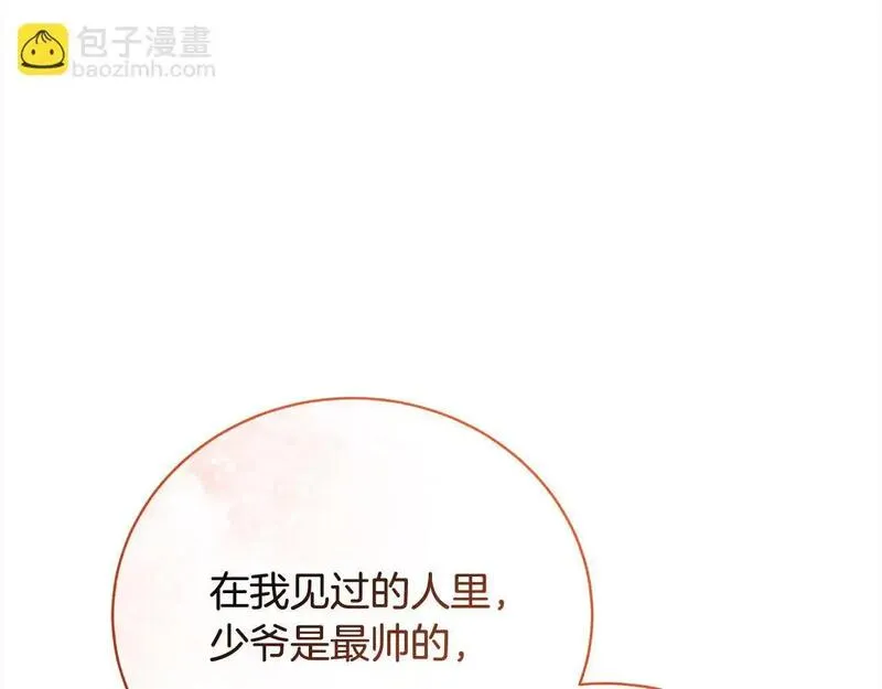 歌词爱情这东西只有自己知道漫画,第38话 动情203图