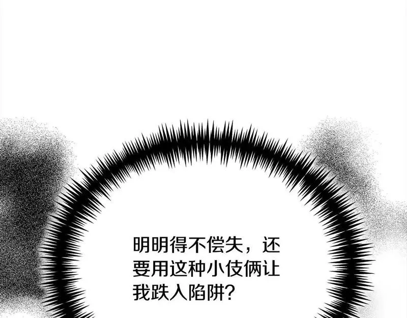 歌词爱情这东西只有自己知道漫画,第38话 动情133图