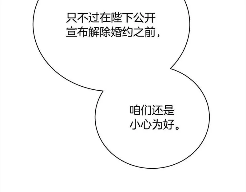 歌词爱情这东西只有自己知道漫画,第38话 动情114图