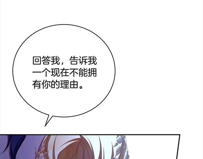 歌词爱情这东西只有自己知道漫画,第38话 动情231图