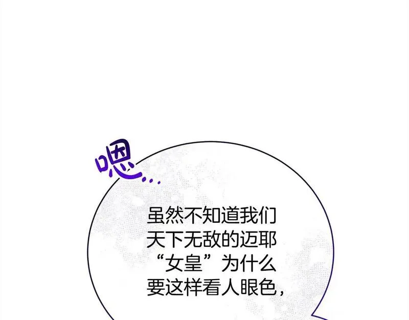 歌词爱情这东西只有自己知道漫画,第38话 动情119图