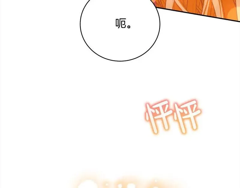 歌词爱情这东西只有自己知道漫画,第38话 动情44图