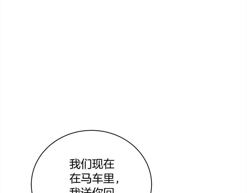 歌词爱情这东西只有自己知道漫画,第38话 动情148图